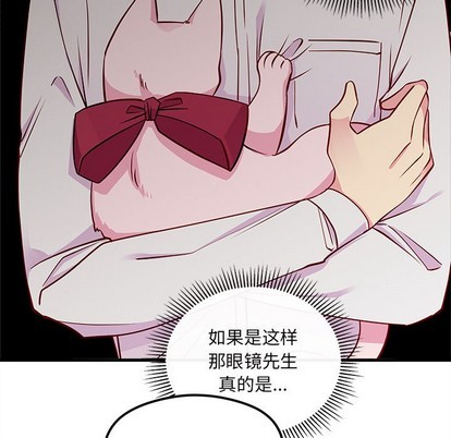 《恋爱攻略》漫画最新章节第45话免费下拉式在线观看章节第【34】张图片