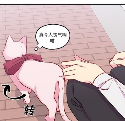 《恋爱攻略》漫画最新章节第45话免费下拉式在线观看章节第【39】张图片