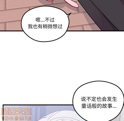 《恋爱攻略》漫画最新章节第45话免费下拉式在线观看章节第【40】张图片