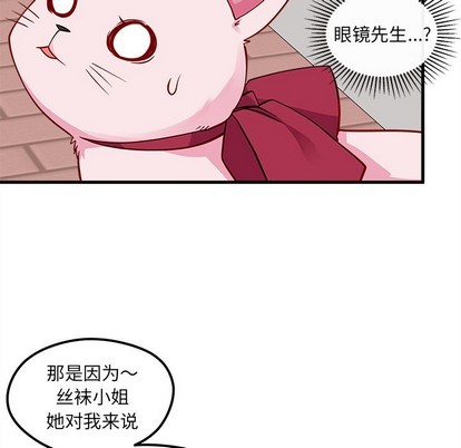 《恋爱攻略》漫画最新章节第45话免费下拉式在线观看章节第【43】张图片