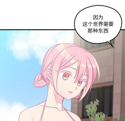 《恋爱攻略》漫画最新章节第45话免费下拉式在线观看章节第【48】张图片