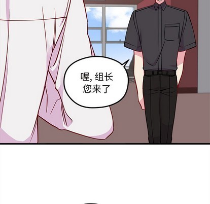 《恋爱攻略》漫画最新章节第45话免费下拉式在线观看章节第【57】张图片