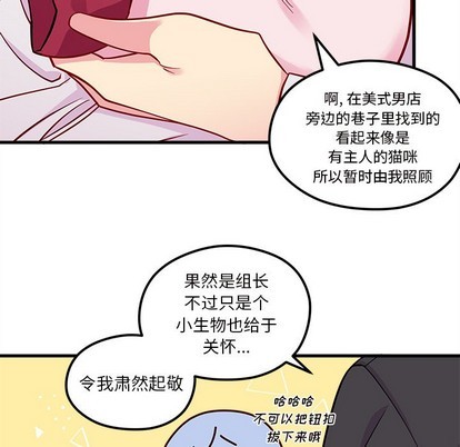 《恋爱攻略》漫画最新章节第45话免费下拉式在线观看章节第【59】张图片