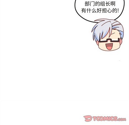 《恋爱攻略》漫画最新章节第45话免费下拉式在线观看章节第【62】张图片