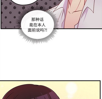 《恋爱攻略》漫画最新章节第45话免费下拉式在线观看章节第【64】张图片