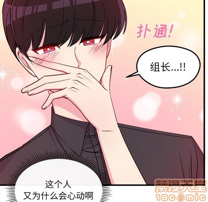 《恋爱攻略》漫画最新章节第45话免费下拉式在线观看章节第【65】张图片