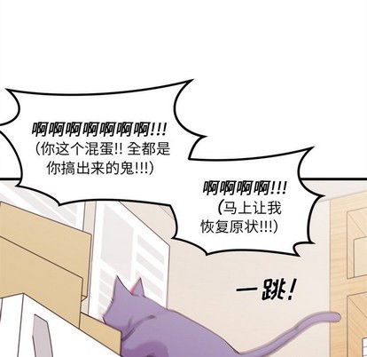 《恋爱攻略》漫画最新章节第45话免费下拉式在线观看章节第【93】张图片