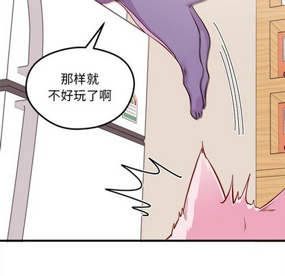 《恋爱攻略》漫画最新章节第45话免费下拉式在线观看章节第【94】张图片