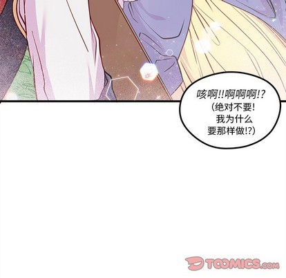 《恋爱攻略》漫画最新章节第45话免费下拉式在线观看章节第【98】张图片