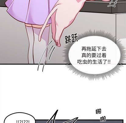 《恋爱攻略》漫画最新章节第46话免费下拉式在线观看章节第【102】张图片