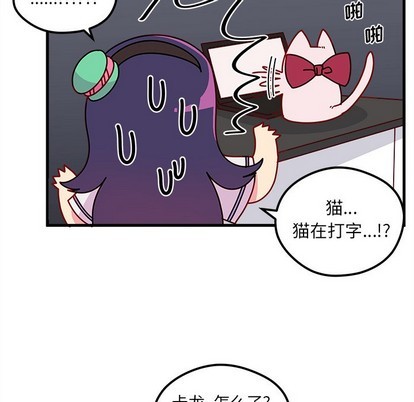 《恋爱攻略》漫画最新章节第46话免费下拉式在线观看章节第【103】张图片