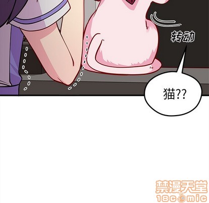 《恋爱攻略》漫画最新章节第46话免费下拉式在线观看章节第【105】张图片