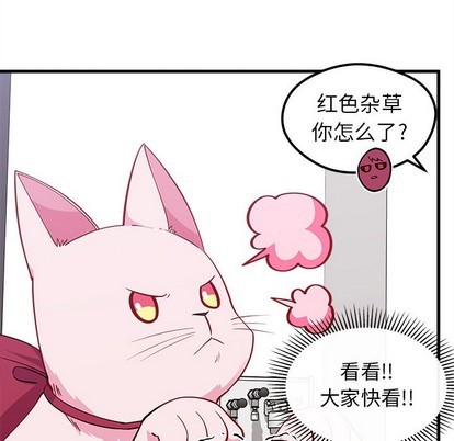 《恋爱攻略》漫画最新章节第46话免费下拉式在线观看章节第【106】张图片