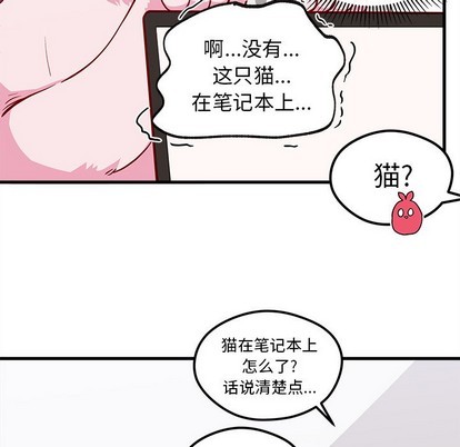 《恋爱攻略》漫画最新章节第46话免费下拉式在线观看章节第【107】张图片