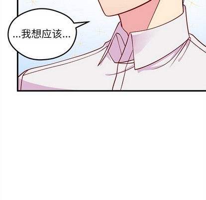 《恋爱攻略》漫画最新章节第46话免费下拉式在线观看章节第【16】张图片