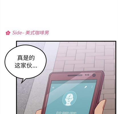 《恋爱攻略》漫画最新章节第46话免费下拉式在线观看章节第【21】张图片