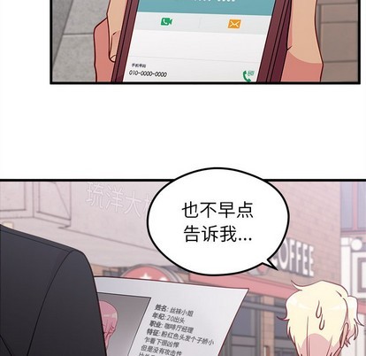 《恋爱攻略》漫画最新章节第46话免费下拉式在线观看章节第【22】张图片