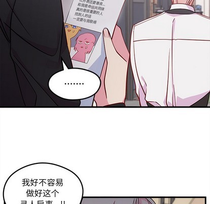 《恋爱攻略》漫画最新章节第46话免费下拉式在线观看章节第【23】张图片