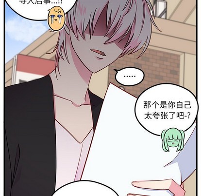 《恋爱攻略》漫画最新章节第46话免费下拉式在线观看章节第【24】张图片