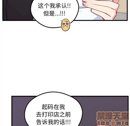 《恋爱攻略》漫画最新章节第46话免费下拉式在线观看章节第【25】张图片