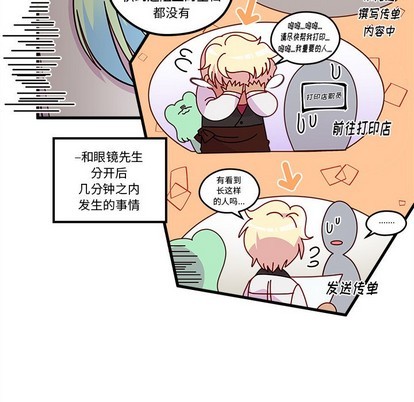 《恋爱攻略》漫画最新章节第46话免费下拉式在线观看章节第【27】张图片