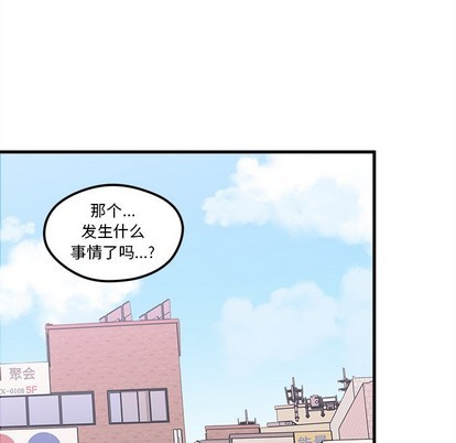 《恋爱攻略》漫画最新章节第46话免费下拉式在线观看章节第【28】张图片