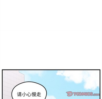 《恋爱攻略》漫画最新章节第46话免费下拉式在线观看章节第【32】张图片