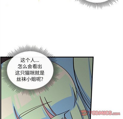 《恋爱攻略》漫画最新章节第46话免费下拉式在线观看章节第【38】张图片