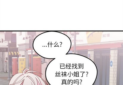 《恋爱攻略》漫画最新章节第46话免费下拉式在线观看章节第【4】张图片