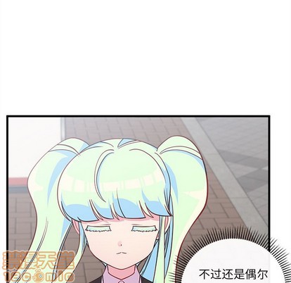 《恋爱攻略》漫画最新章节第46话免费下拉式在线观看章节第【40】张图片