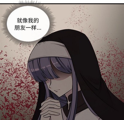 《恋爱攻略》漫画最新章节第46话免费下拉式在线观看章节第【42】张图片