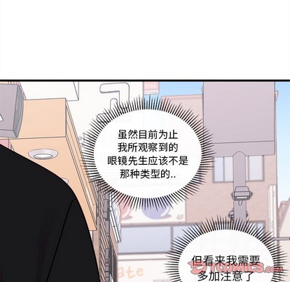 《恋爱攻略》漫画最新章节第46话免费下拉式在线观看章节第【44】张图片