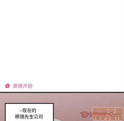 《恋爱攻略》漫画最新章节第46话免费下拉式在线观看章节第【50】张图片