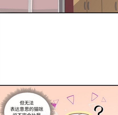 《恋爱攻略》漫画最新章节第46话免费下拉式在线观看章节第【52】张图片