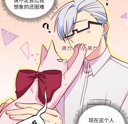 《恋爱攻略》漫画最新章节第46话免费下拉式在线观看章节第【53】张图片