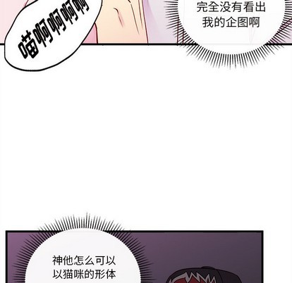 《恋爱攻略》漫画最新章节第46话免费下拉式在线观看章节第【54】张图片