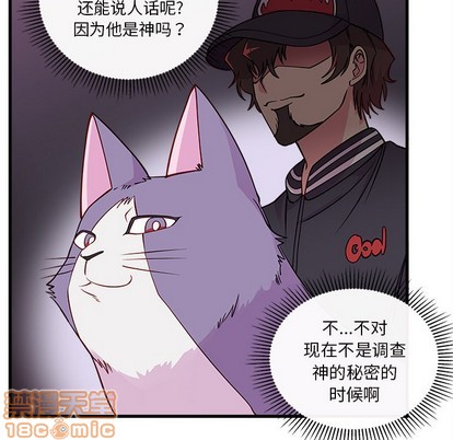 《恋爱攻略》漫画最新章节第46话免费下拉式在线观看章节第【55】张图片