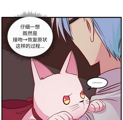 《恋爱攻略》漫画最新章节第46话免费下拉式在线观看章节第【59】张图片