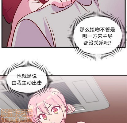 《恋爱攻略》漫画最新章节第46话免费下拉式在线观看章节第【60】张图片