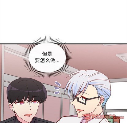 《恋爱攻略》漫画最新章节第46话免费下拉式在线观看章节第【68】张图片