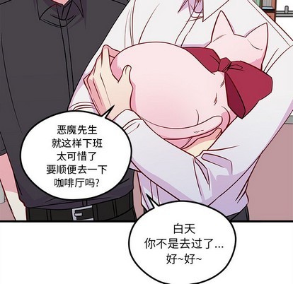 《恋爱攻略》漫画最新章节第46话免费下拉式在线观看章节第【69】张图片