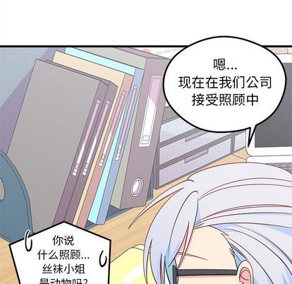 《恋爱攻略》漫画最新章节第46话免费下拉式在线观看章节第【7】张图片