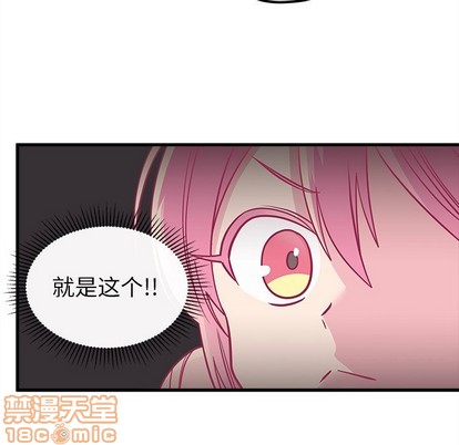 《恋爱攻略》漫画最新章节第46话免费下拉式在线观看章节第【70】张图片