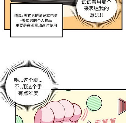 《恋爱攻略》漫画最新章节第46话免费下拉式在线观看章节第【72】张图片