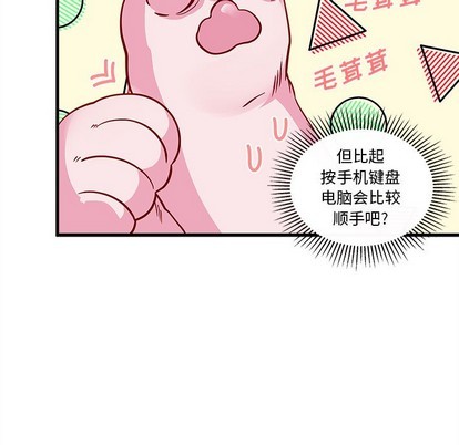 《恋爱攻略》漫画最新章节第46话免费下拉式在线观看章节第【73】张图片