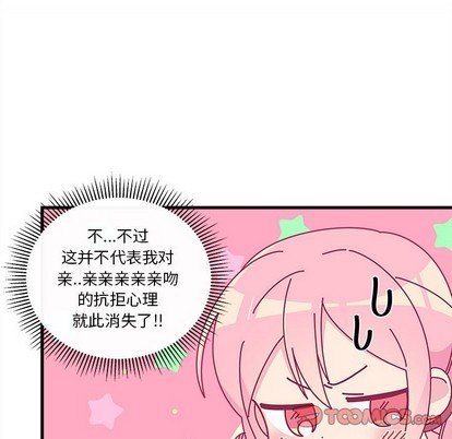 《恋爱攻略》漫画最新章节第46话免费下拉式在线观看章节第【74】张图片