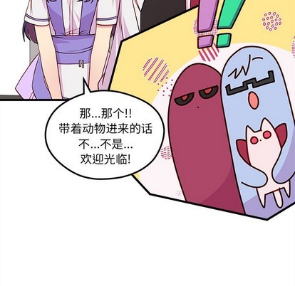 《恋爱攻略》漫画最新章节第46话免费下拉式在线观看章节第【81】张图片