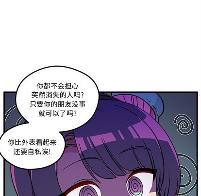 《恋爱攻略》漫画最新章节第46话免费下拉式在线观看章节第【89】张图片