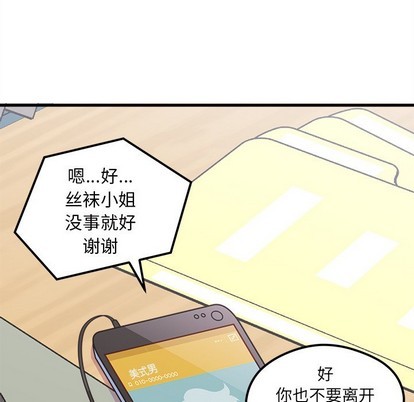 《恋爱攻略》漫画最新章节第46话免费下拉式在线观看章节第【9】张图片