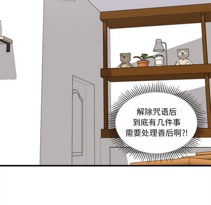 《恋爱攻略》漫画最新章节第46话免费下拉式在线观看章节第【94】张图片